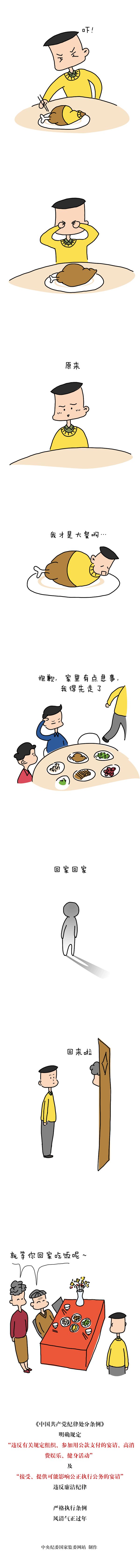 漫画长图.jpg