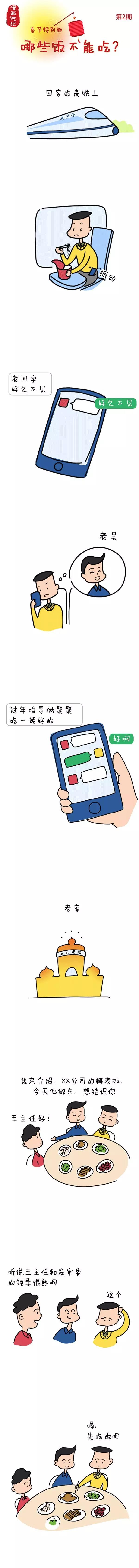 漫画长图1.jpg